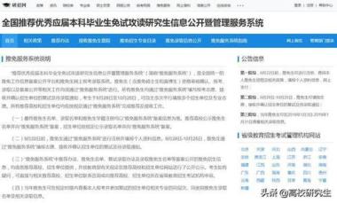 2026年泸州保研加分培训机构