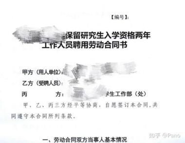 2026年广安前锋区保研加分培训班