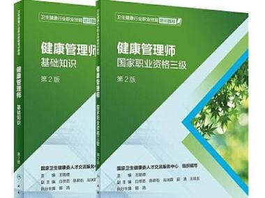 内江公共营养师培训班