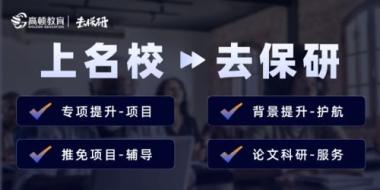 金华婺城区保研辅导班