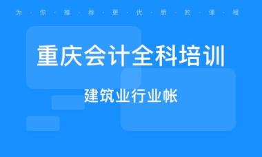 延安中级会计培训机构