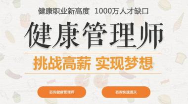 2026年保山隆阳区公共营养师辅导班
