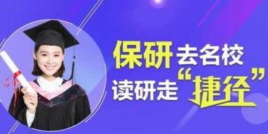 2026年通辽保研加分培训机构