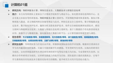 2026年包头保研辅导机构