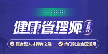 钦州钦南区公共营养师培训学校