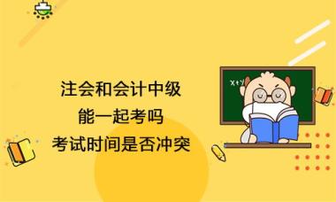 2026年广元朝天区cpa培训班