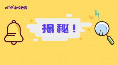 吕梁离石区考公辅导班