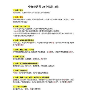 崇左江州区中级经济师培训学校