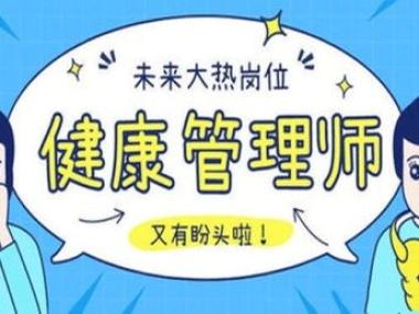 固原原州区公共营养师辅导班