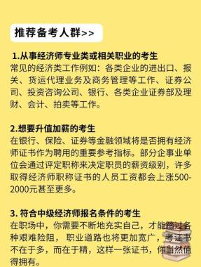 2026年淮北烈山区中级经济师培训机构