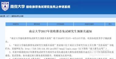 2026年南平保研培训班