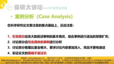 黄山黄山区保研培训机构