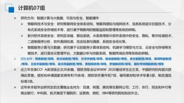 池州贵池区保研科研论文辅导班