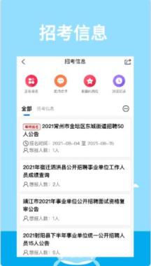 2026年丽水莲都区国考辅导机构