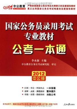 2026年钦州公考辅导机