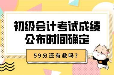 包头中级会计辅导班