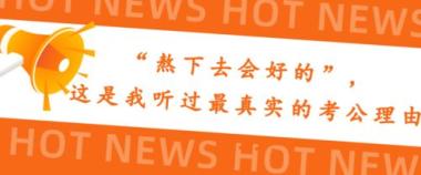 儋州国企招聘考试辅导班