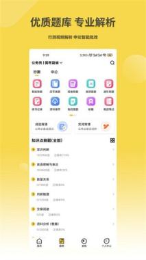 2026年西宁考编培训机构