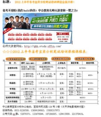 梧州龙圩区银行招聘考试辅导机构