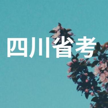 宁波北仑区国企招聘考试培训班