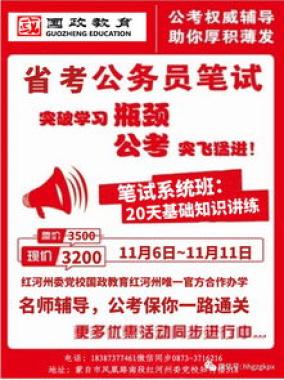 呼和浩特玉泉区公务员考试辅导班