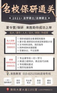 揭阳揭东区保研辅导机构