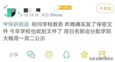 陇南武都区保研免推辅导机构