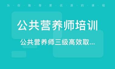 2026年韶关曲江区健康管理师培训学校