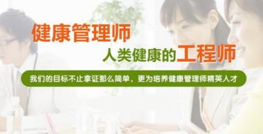 武威凉州区公共营养师培训学校