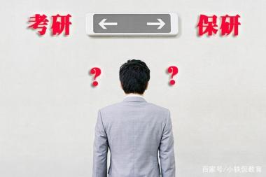 2026年佛山顺德区保研科研论文培训机构