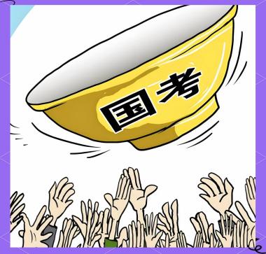 通辽科尔沁区公职考试培训机构