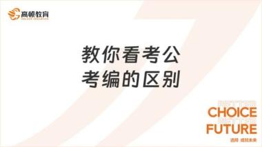 2026年上海公务员考试培训机构