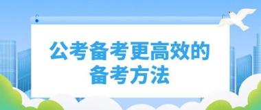 泉州公务员考试培训班