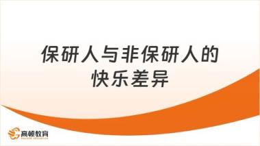 2026年鄂州梁子湖区保研辅导机构