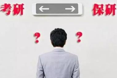 株洲保研科研论文辅导班