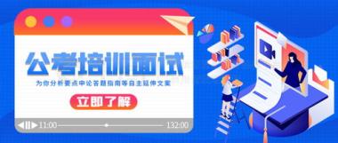 定西安定区考编培训学校