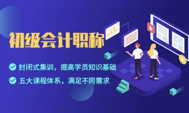 中山会计证辅导机构