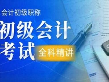 2026年揭阳注册会计师辅导机构