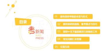 宜春袁州区保研加分培训班