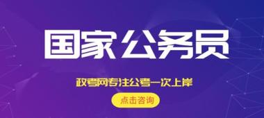 2026年汕头澄海区国考培训学校