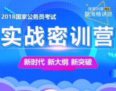 铜仁国考培训班