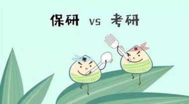 苏州姑苏区保研辅导班