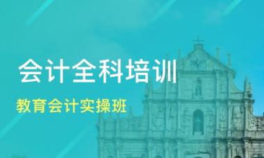 2026年长春会计证培训机构