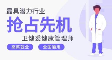 铁岭公共营养师培训机构