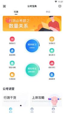 2026年孝感公职考试培训学校