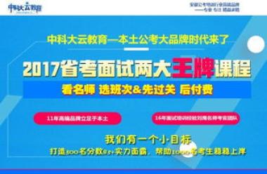 黄石国考辅导班