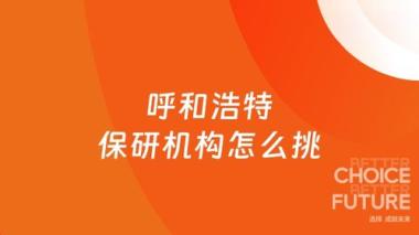 2026年伊春保研科研论文培训学校