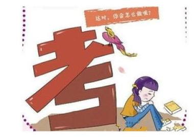 2026年通化考编辅导班