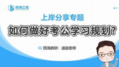 2026年辽源国考培训班