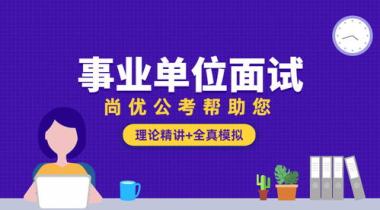 2026年岳阳岳阳楼区考编培训班